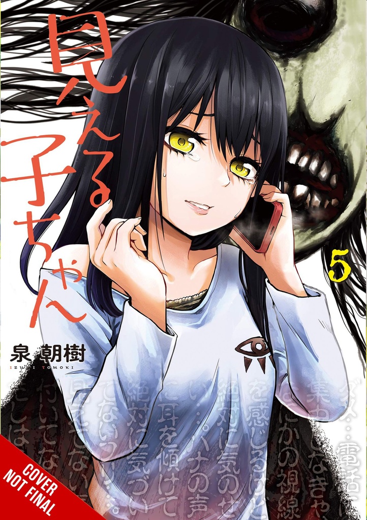 MIERUKO-CHAN 05
