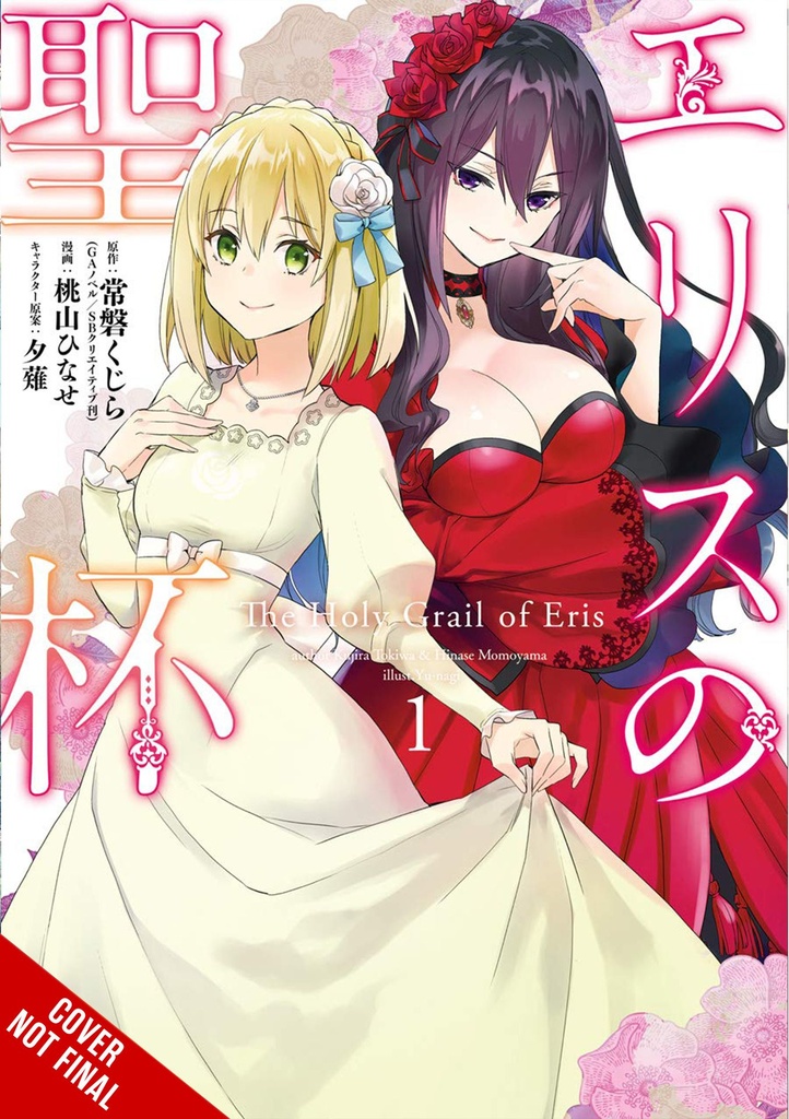 HOLY GRAIL ERIS 01