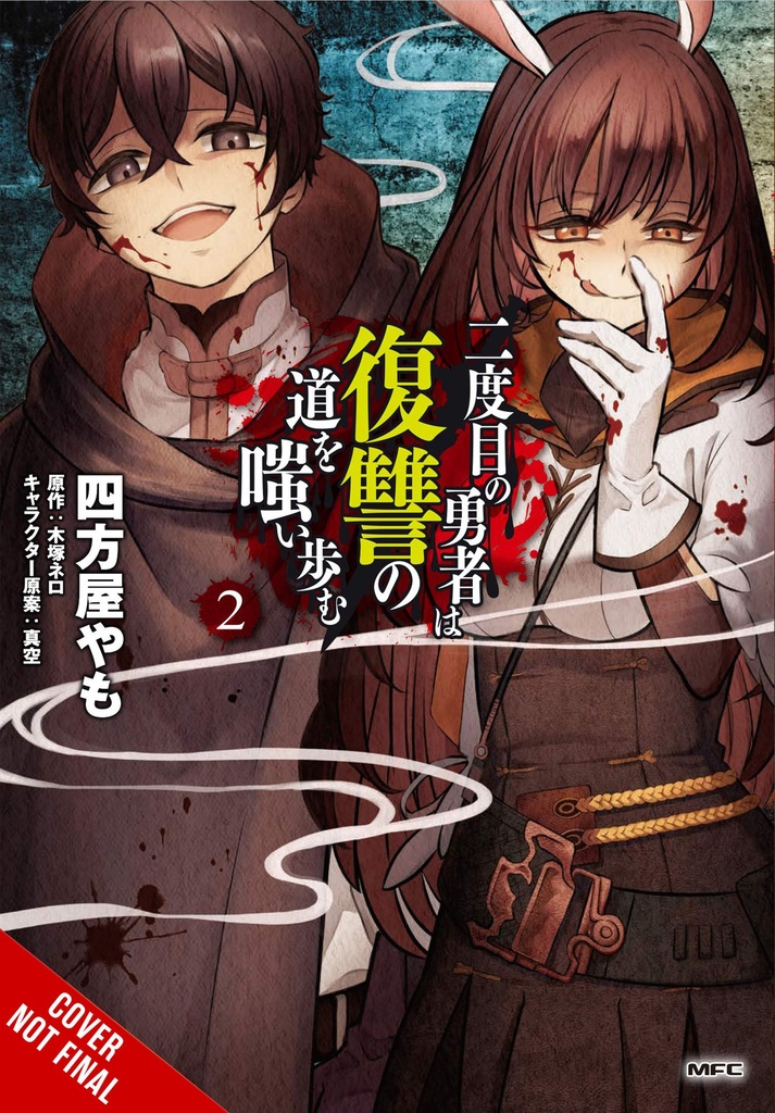 HERO LAUGHS PATH OF VENGEANCE SECOND TIME 02