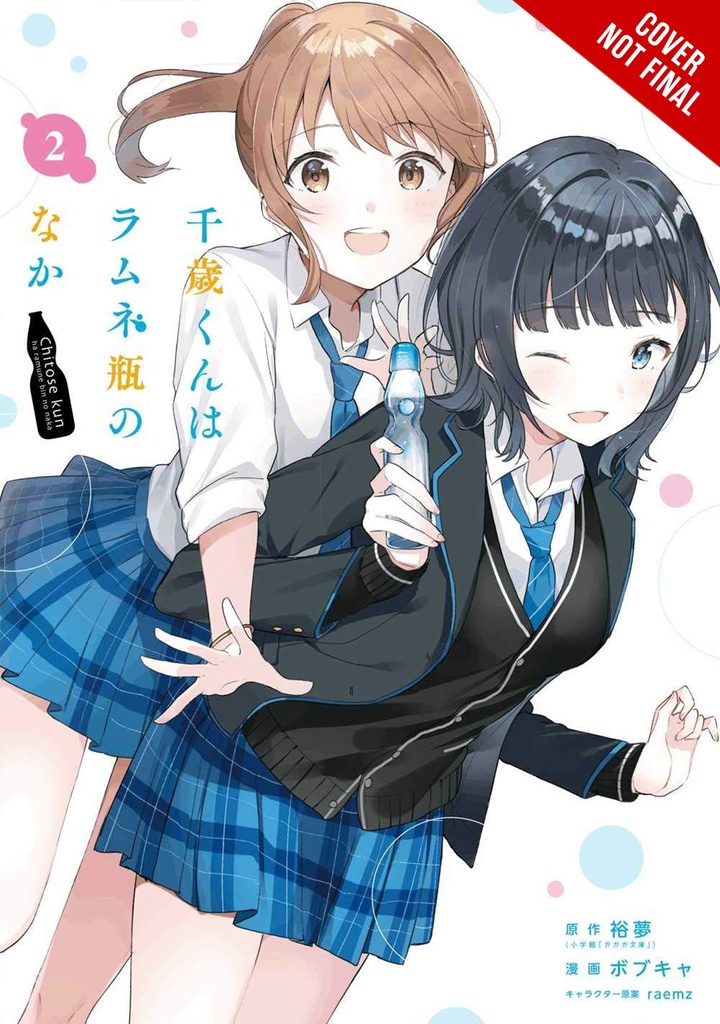 CHITOSE IS IN RAMUNE BOTTLE 02