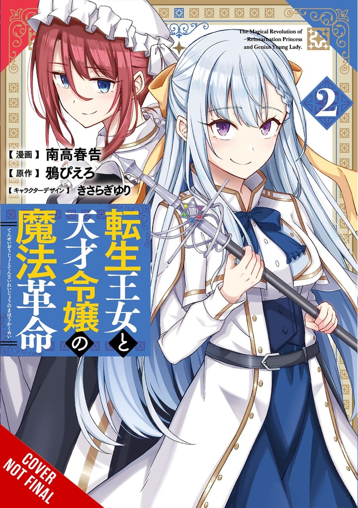 MAGICAL REVOLUTION REINCARNATED PRINCESS & LADY 02