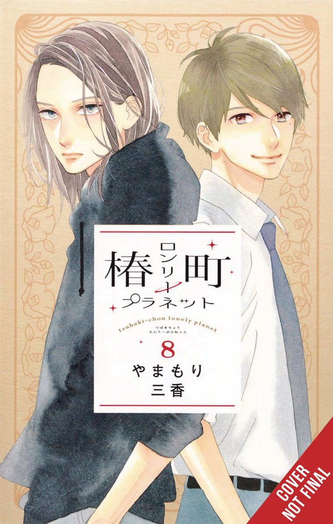 TSUBAKI-CHOU LONELY PLANET 08