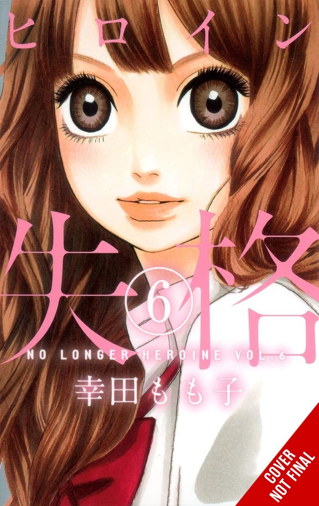 NO LONGER HEROINE 06
