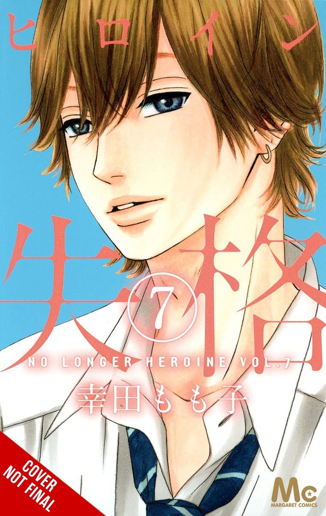 NO LONGER HEROINE 07