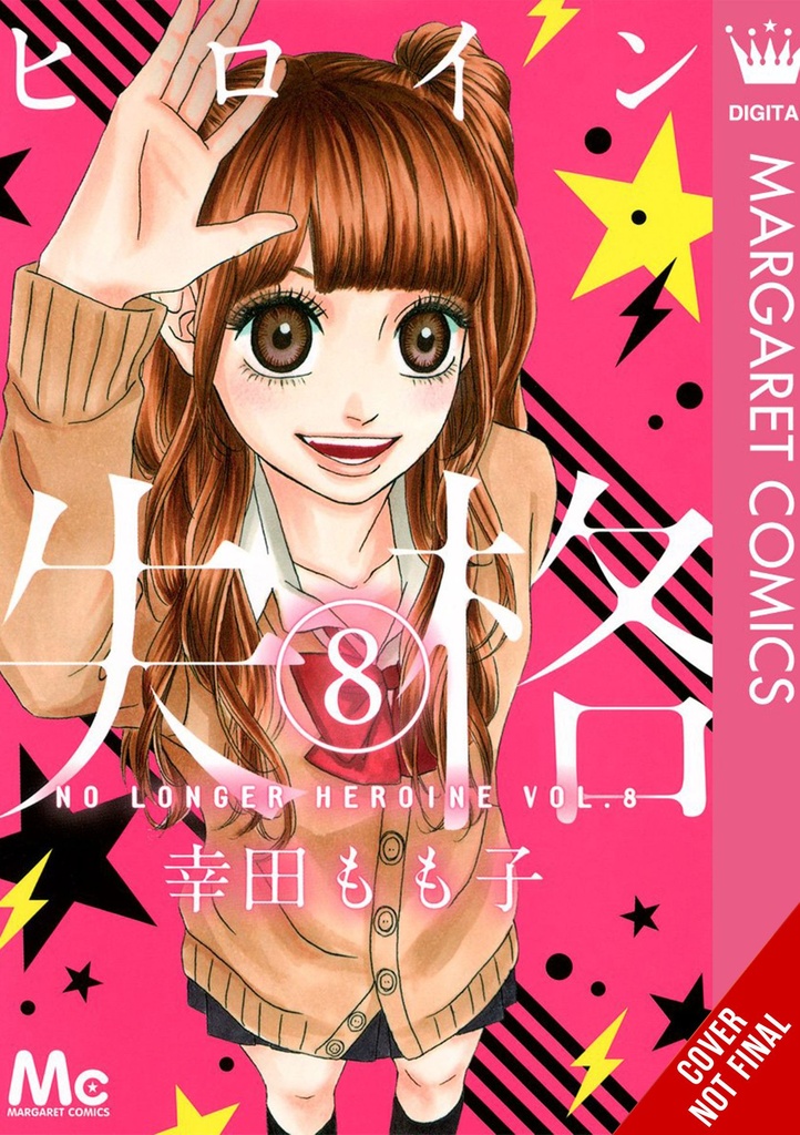 NO LONGER HEROINE 08