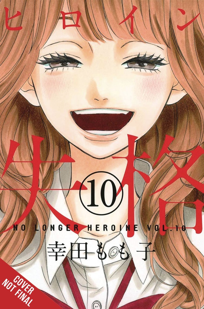 NO LONGER HEROINE 10