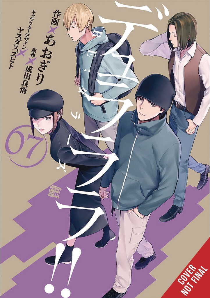 DURARARA RE DOLLARS ARC 07