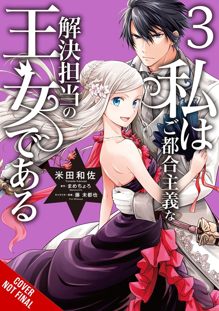 PRINCESS CONVENIENT PLOT DEVICES 03