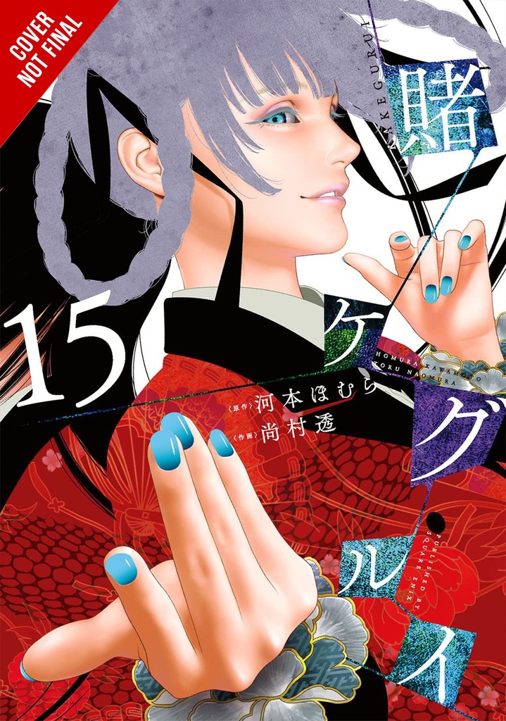 KAKEGURUI COMPULSIVE GAMBLER 15
