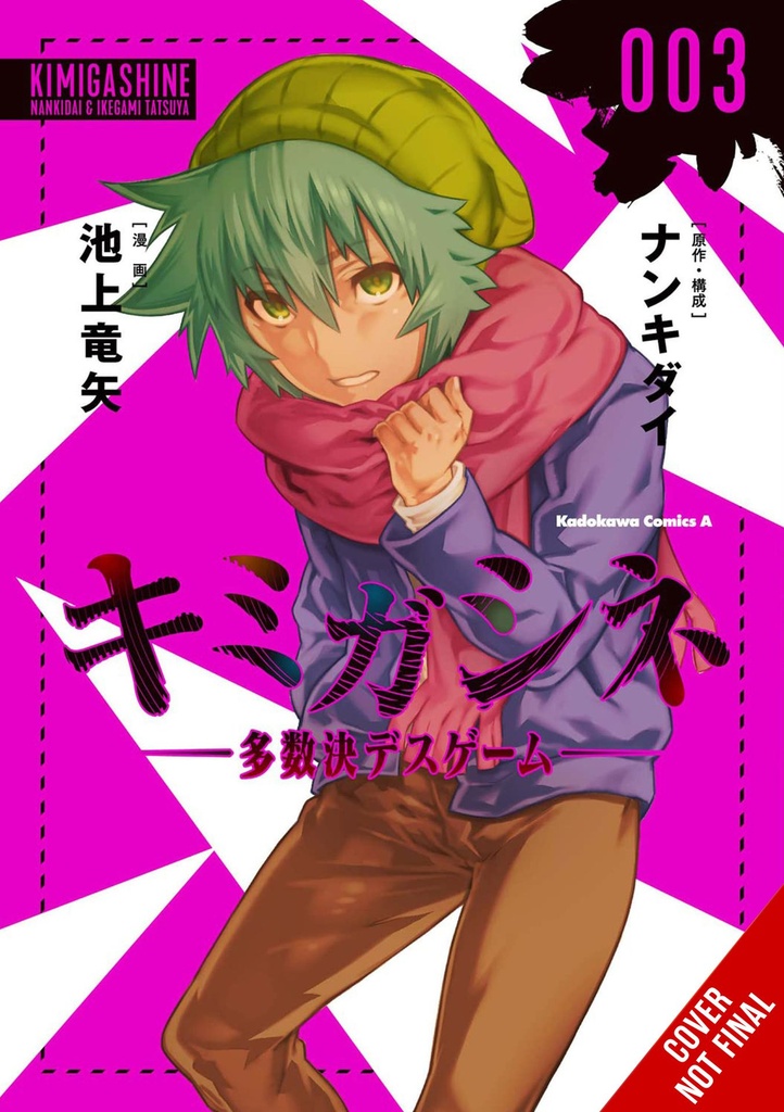 YOUR TURN TO DIE 03