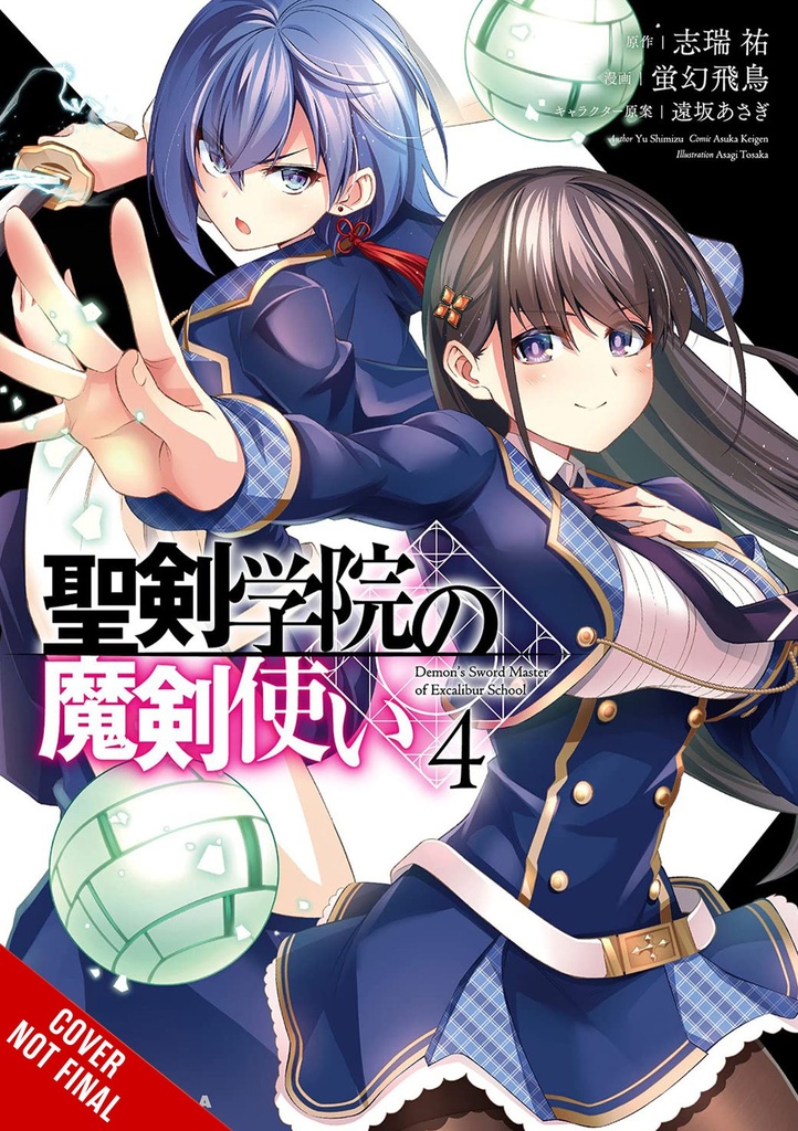 DEMON SWORD MASTER OF EXCALIBUR ACADEMY 04