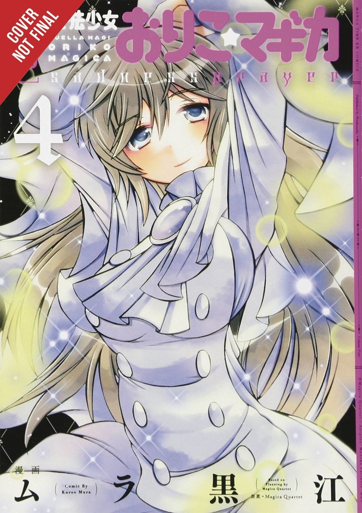 PUELLA MAGI ORIKO MAGICA SADNESS PRAYER 04