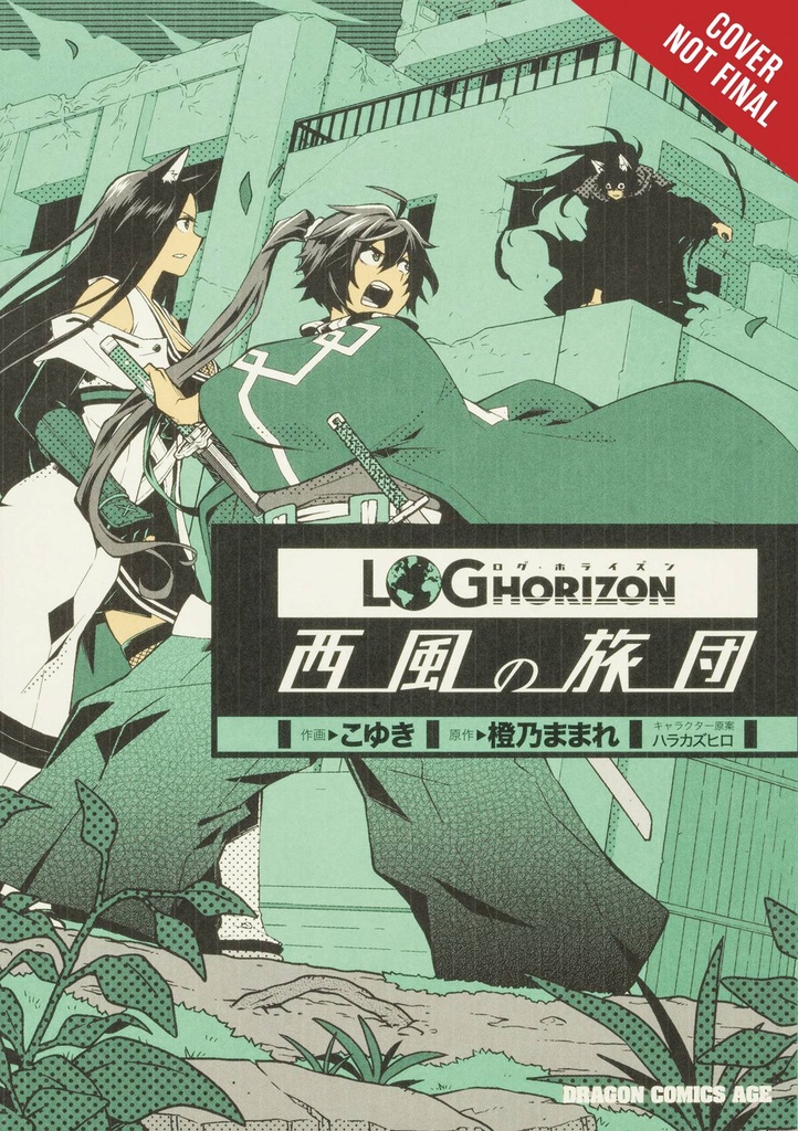 LOG HORIZON WEST WIND BRIGADE 09