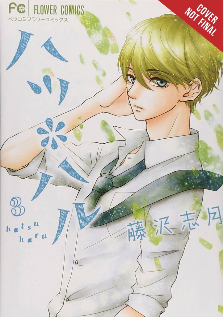 HATSU HARU 03