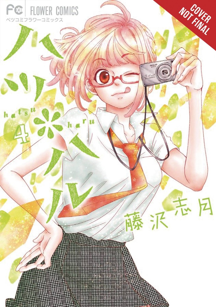 HATSU HARU 04