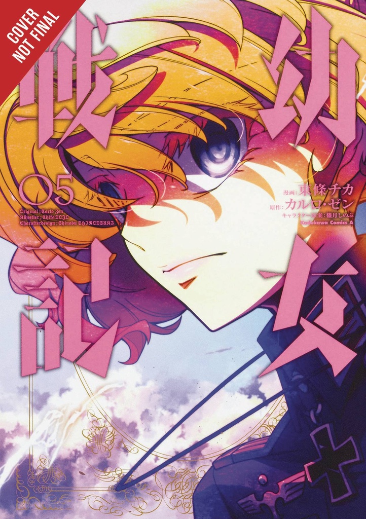SAGA OF TANYA EVIL 05