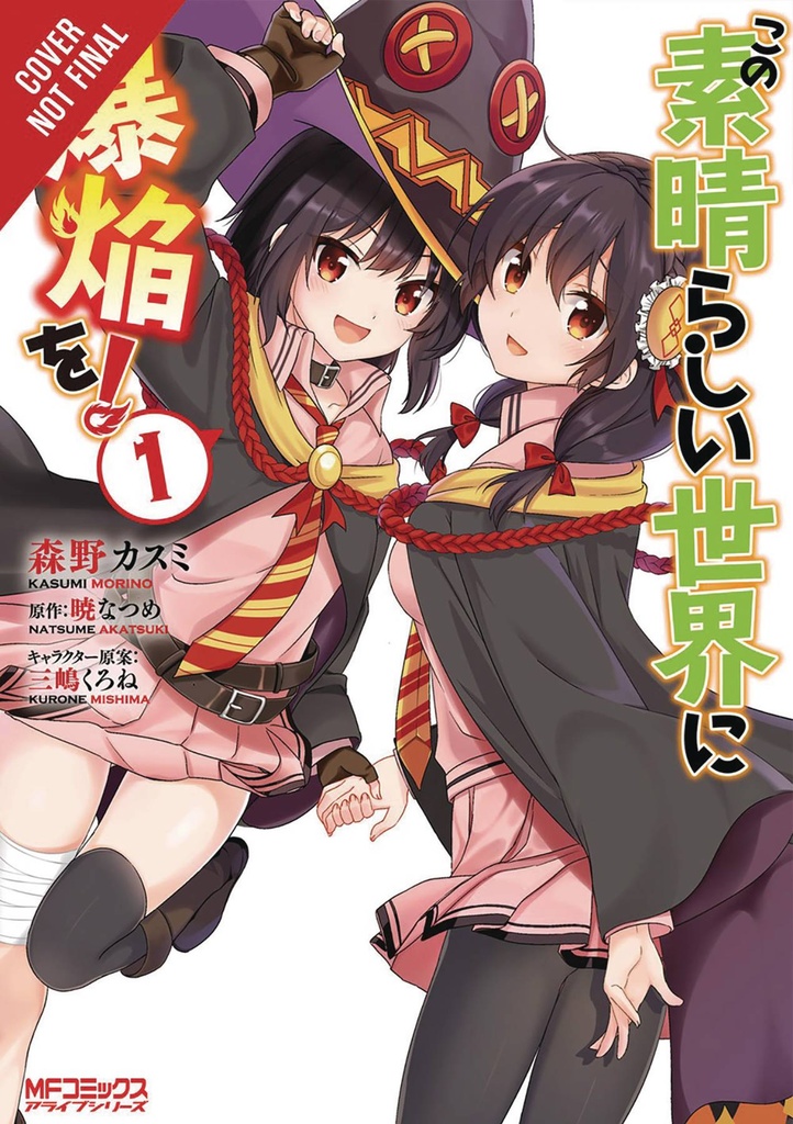 KONOSUBA EXPLOSION WONDERFUL WORLD 01