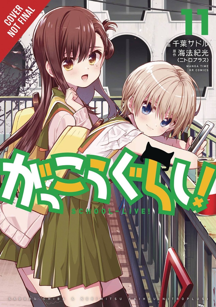 SCHOOL LIVE 11