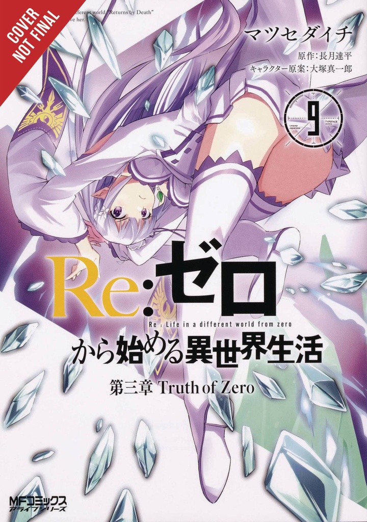 RE ZERO SLIAW CHAPTER 3 TRUTH ZERO 09