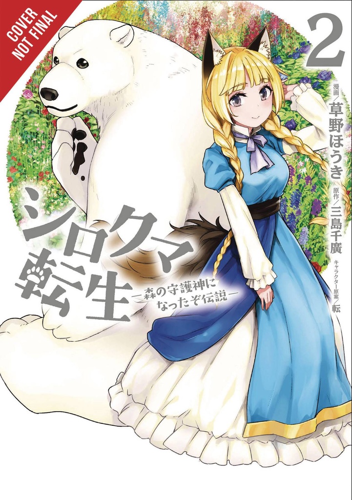 REBORN AS POLAR BEAR LEGEND HOW FOREST GUARDIAN 02