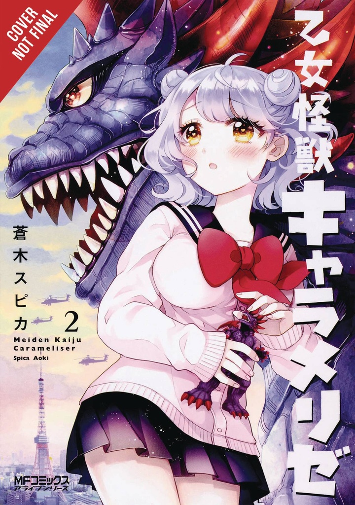 KAIJU GIRL CARAMELISE 02