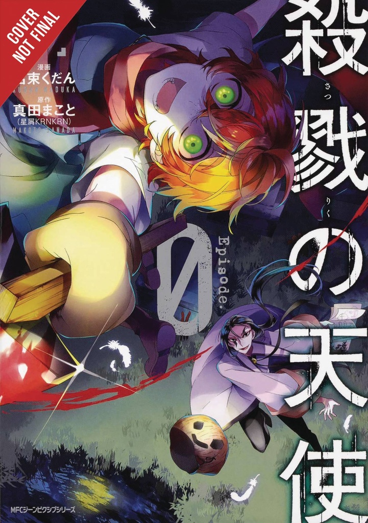 ANGELS OF DEATH EPISODE 0 03