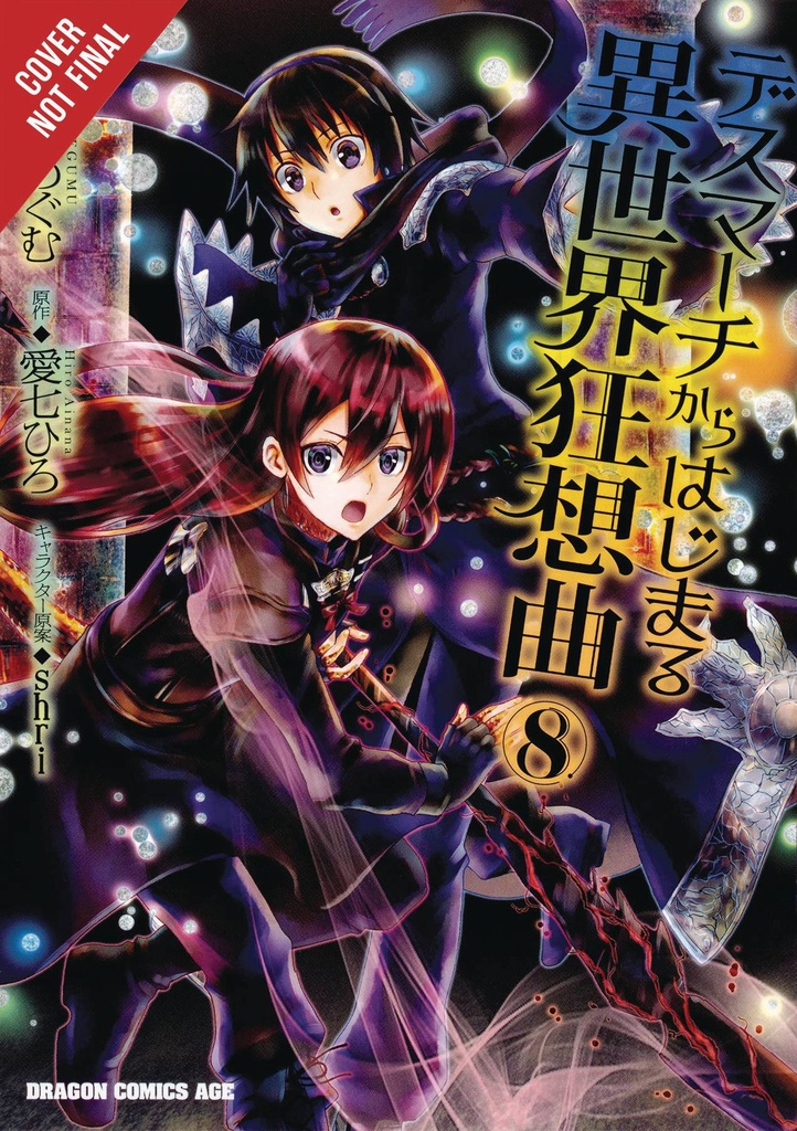 DEATH MARCH PARALLEL WORLD RHAPSODY 08 MANGA