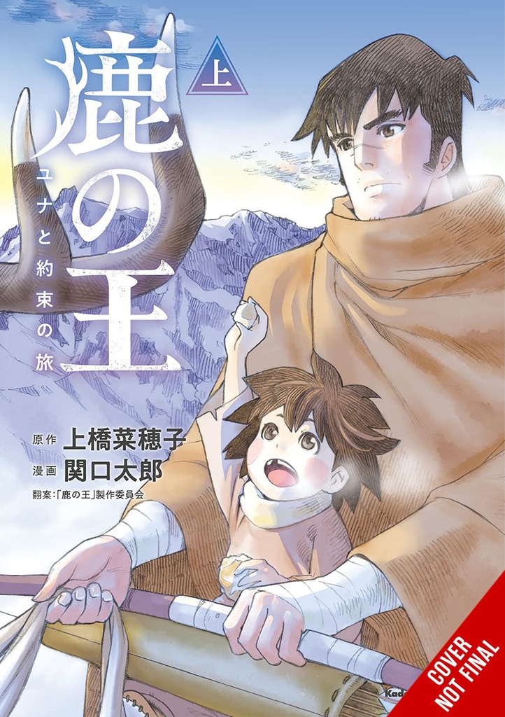 DEER KING 01