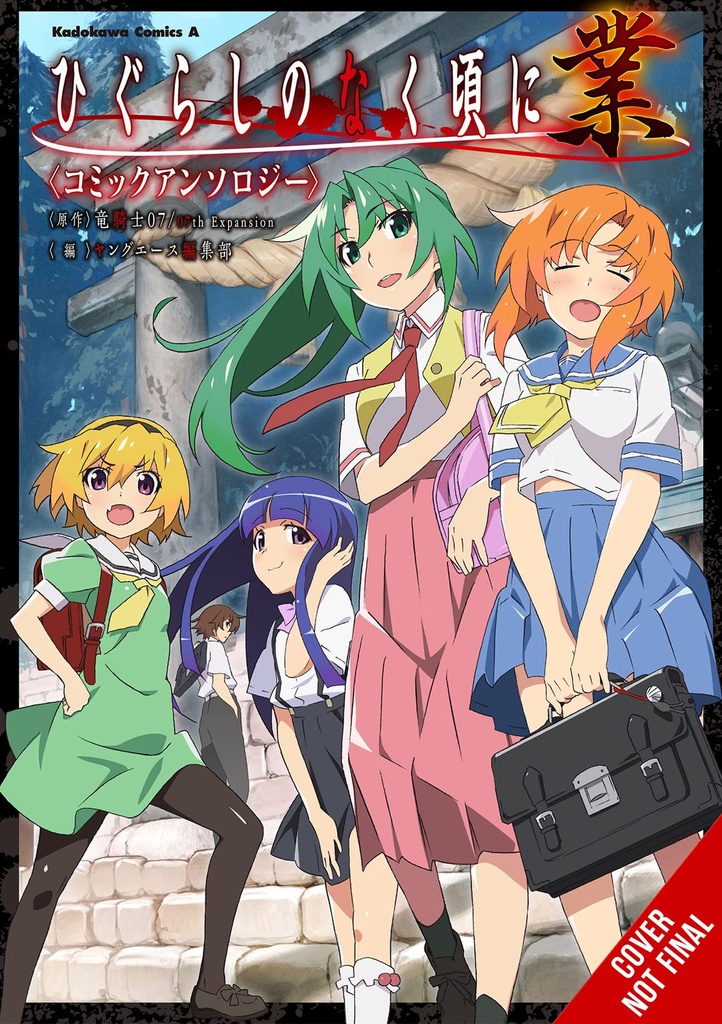 HIGURASHI WHEN THEY CRY GOU ANTHOLOGY
