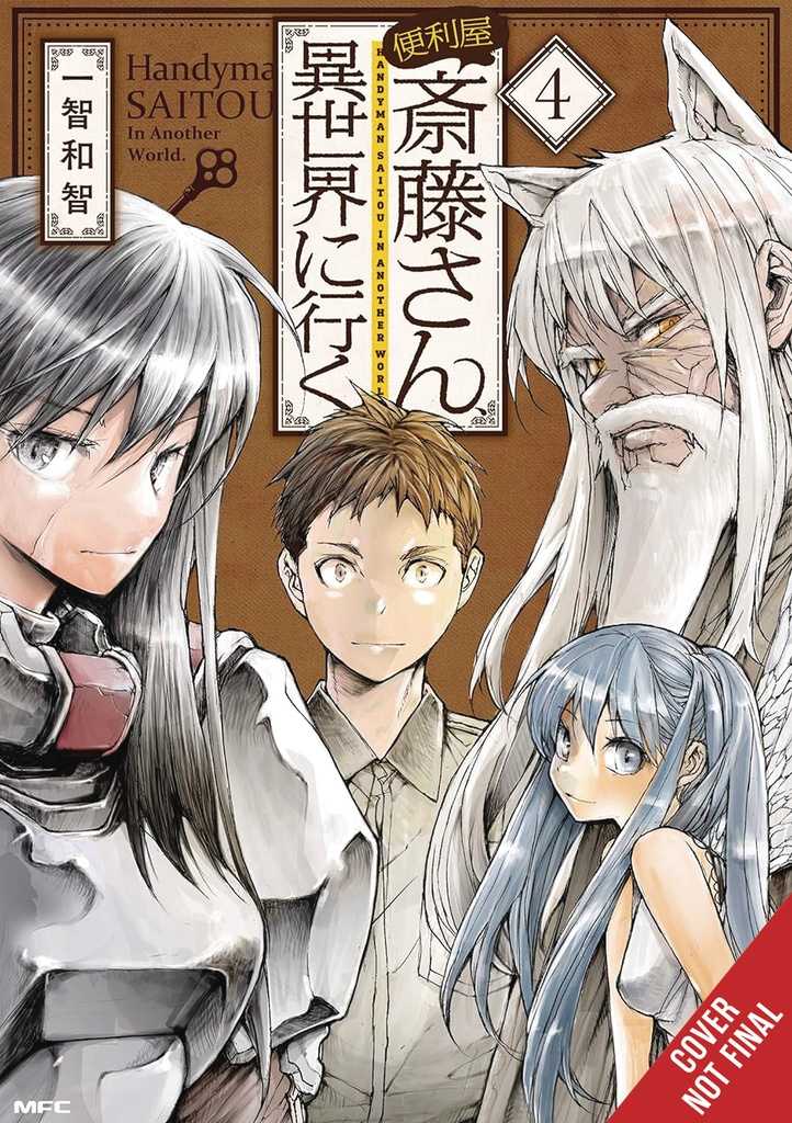 HANDYMAN SAITOU IN ANOTHER WORLD 04