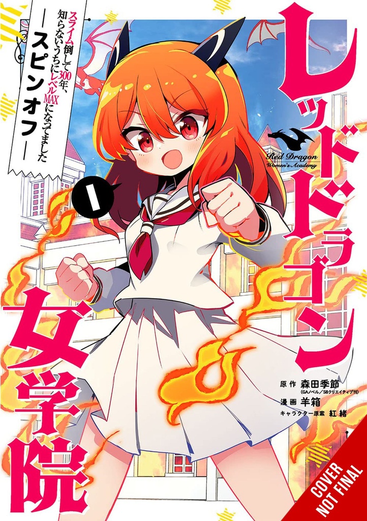 KILLING SLIMES 300 YEARS SPIN OFF DRAGON ACADEMY 01