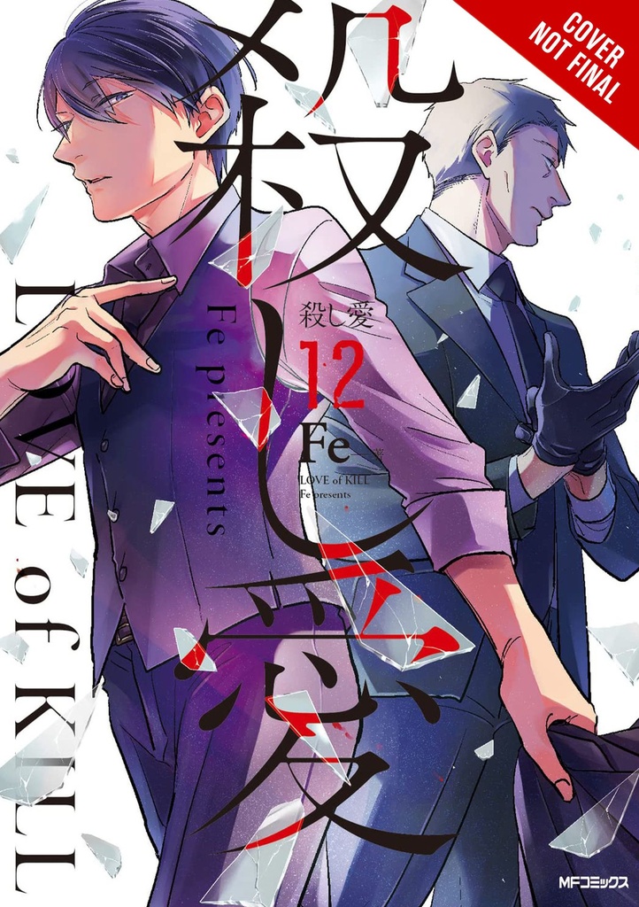 LOVE OF KILL 12