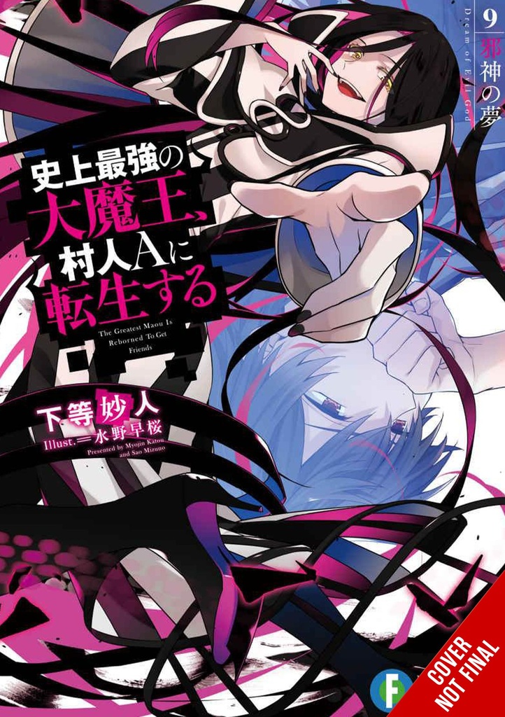 GREATEST DEMON LORD REBORN TYPICAL NOBODY NOVEL 09