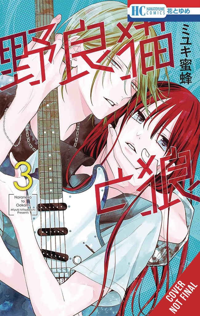 STRAY CAT & WOLF 03