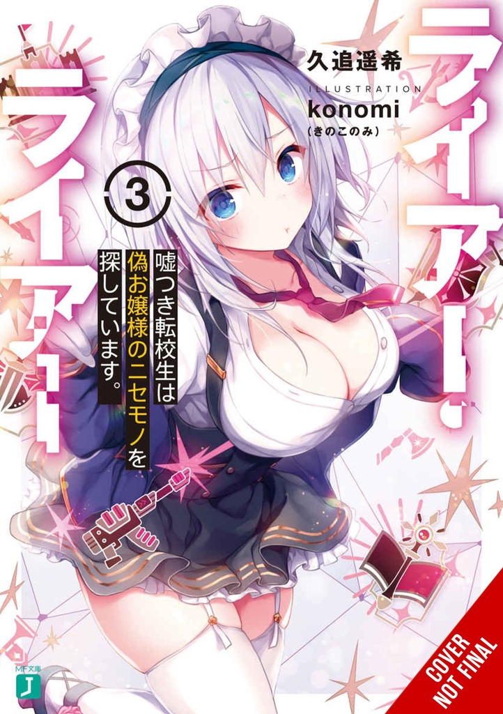 LIAR LIAR LIGHT NOVEL 03