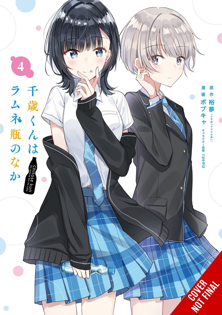 CHITOSE IN THE RAMUNE BOTTLE 04