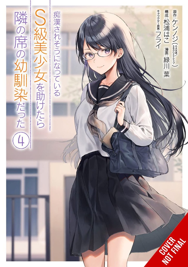 GIRL SAVED ON TRAIN TURNED OUT CHILDHOOD FRIEND 04
