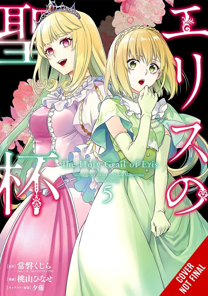 HOLY GRAIL OF ERIS 05