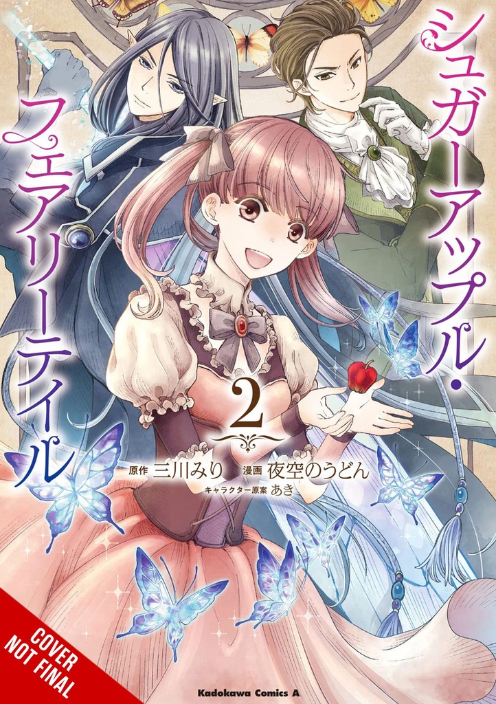 SUGAR APPLE FAIRY TALE 02