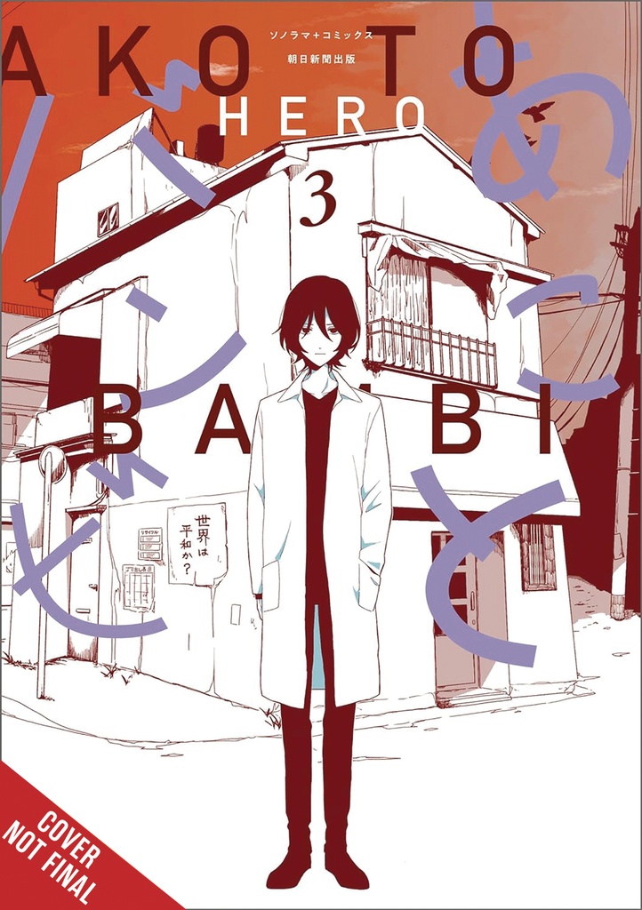 AKO & BAMBI 03