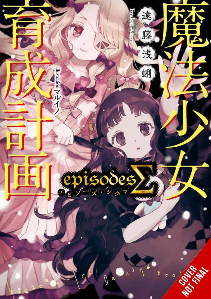 MAGICAL GIRL RAISING PROJECT LIGHT NOVEL 17