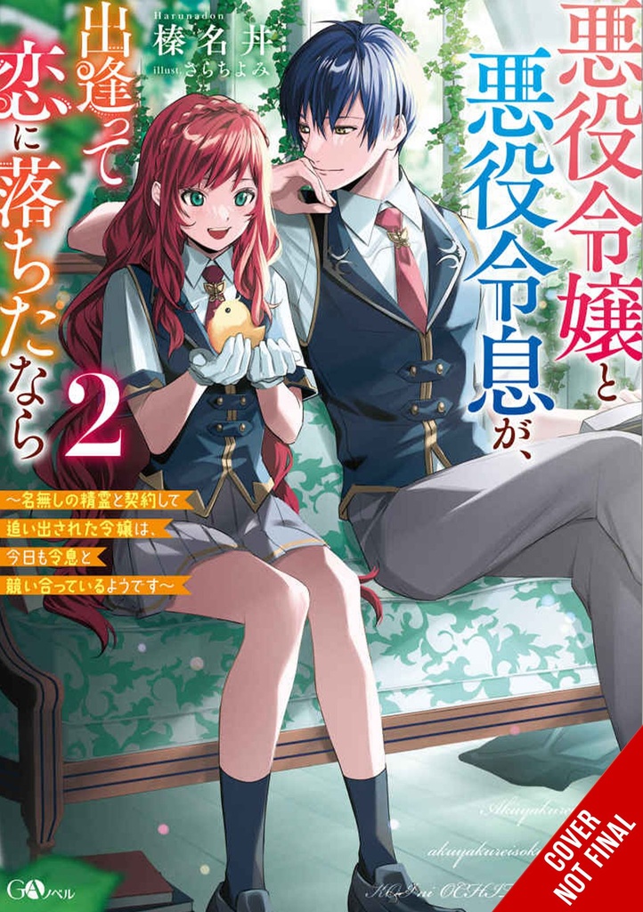 IF VILLAINESS & VILLAIN MET & FELL IN LOVE NOVEL 02