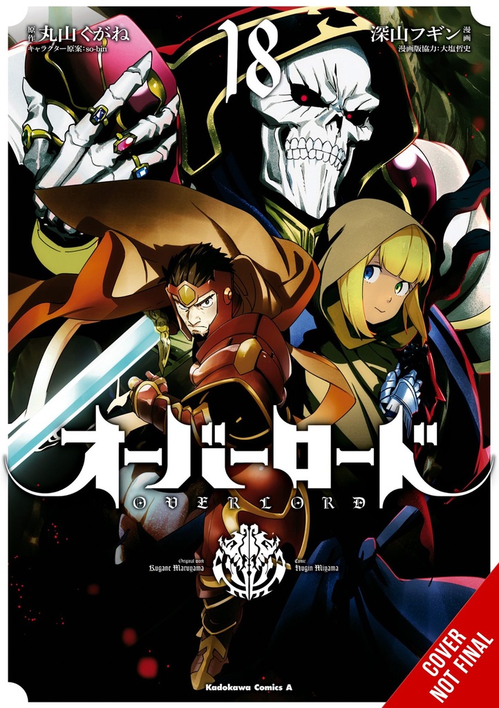 OVERLORD 18