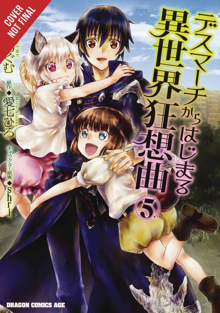 DEATH MARCH PARALLEL WORLD RHAPSODY 05