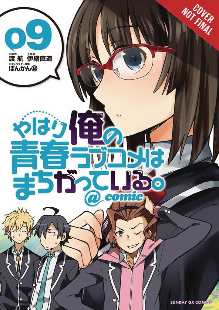 YOUTH ROMANTIC COMEDY WRONG EXPECTED 09