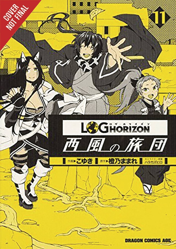 LOG HORIZON WEST WIND BRIGADE 11