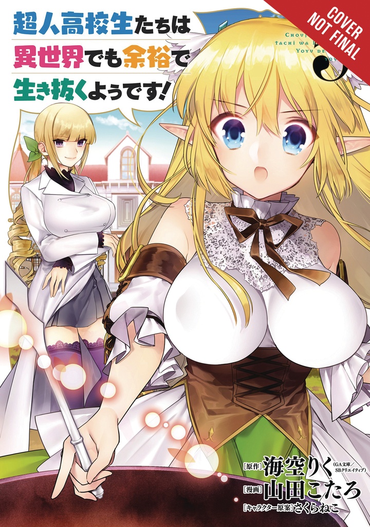 HIGH SCHOOL PRODIGIES HAVE IT EASY ANOTHER WORLD 05