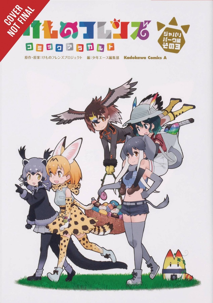 KEMONO FRIENDS A LA CARTE 03