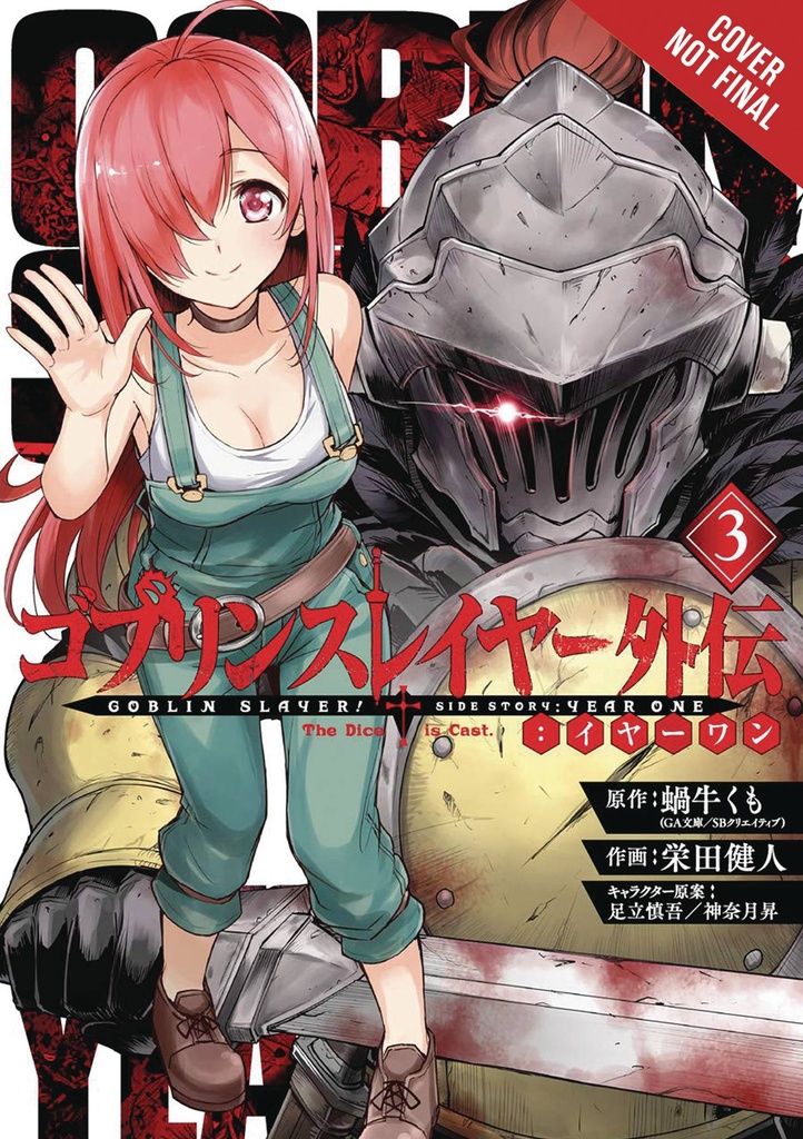 GOBLIN SLAYER SIDE STORY YEAR ONE 03