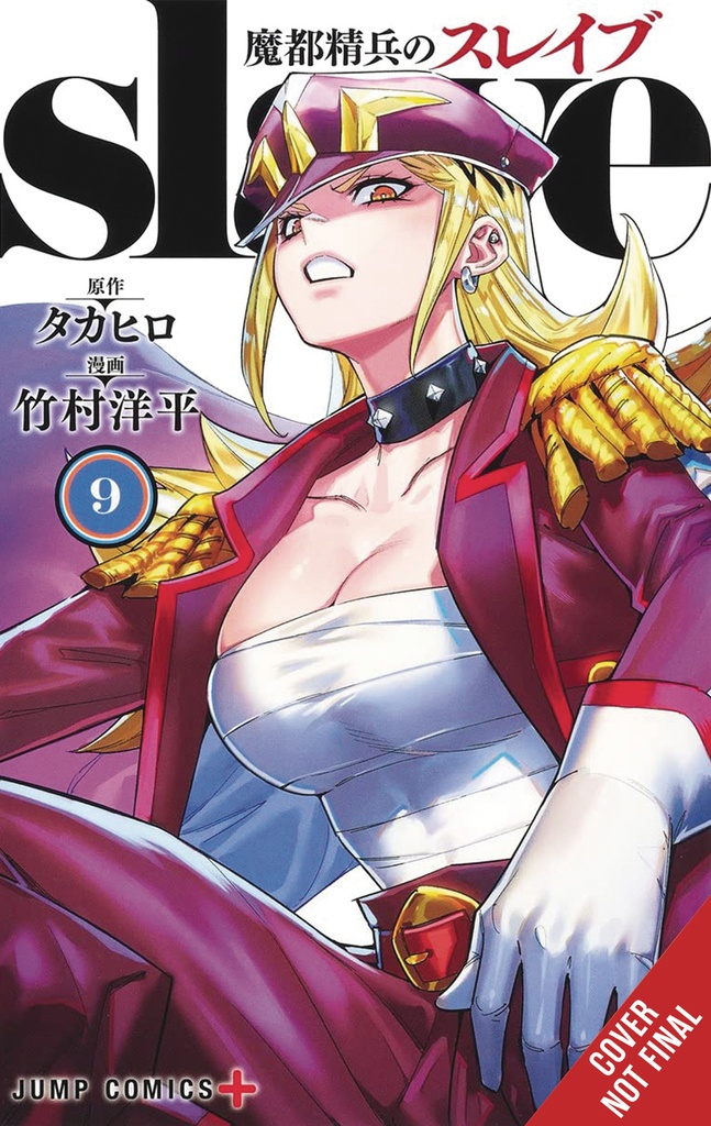 CHAINED SOLDIER 09